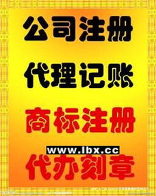 專業代理記賬與財務外包 一站式財稅解決方案