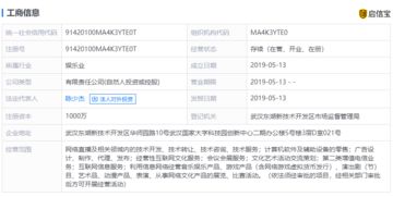 斗魚注資1000萬成立新公司，或布局第二類增值電信業(yè)務(wù)拓展全新增長點(diǎn)